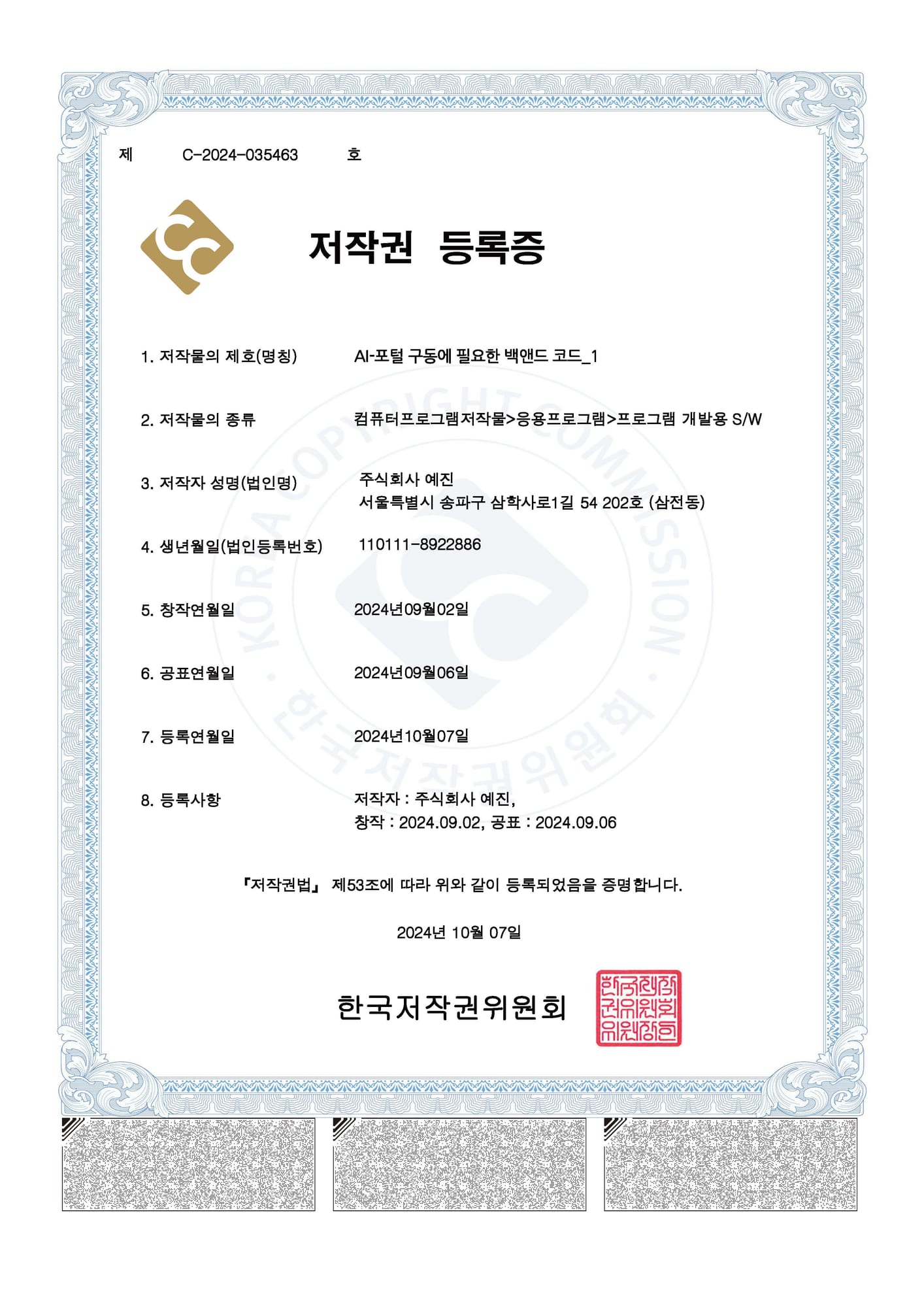 Copyright Registration 1 Backend Code 1