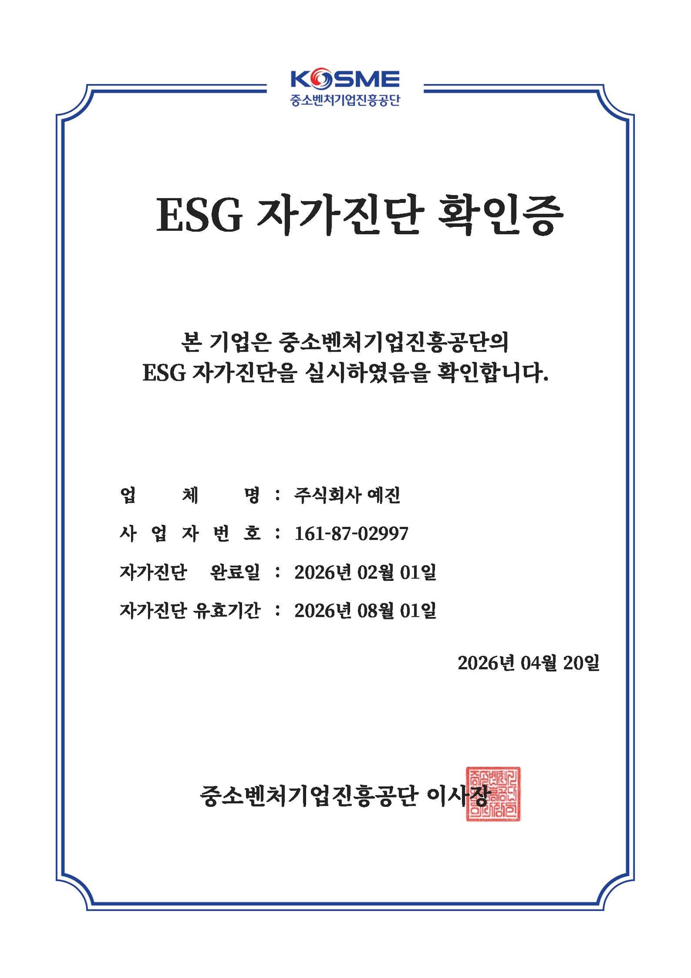 ESG Self-Assessment Confirmation