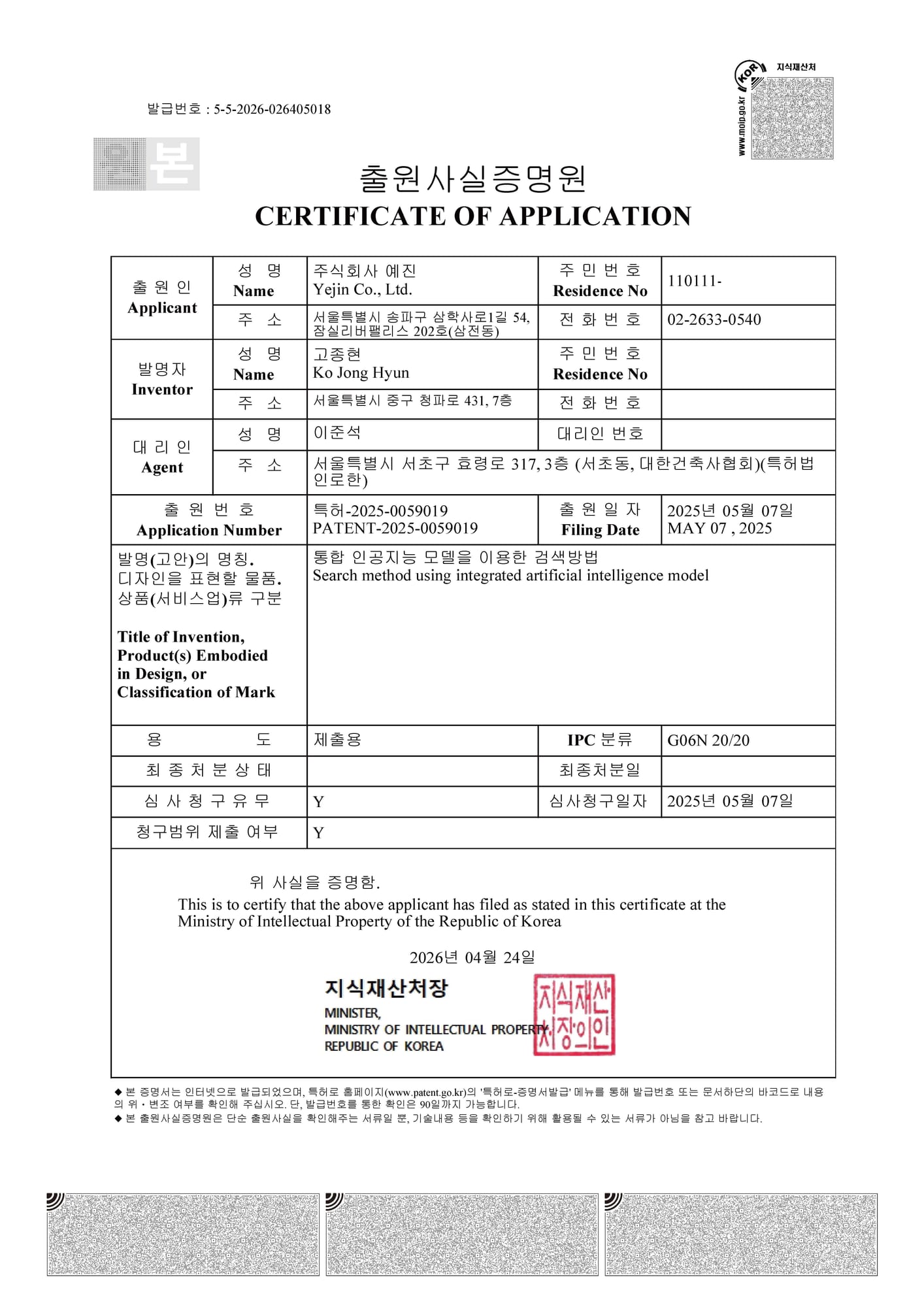 Patent Application
