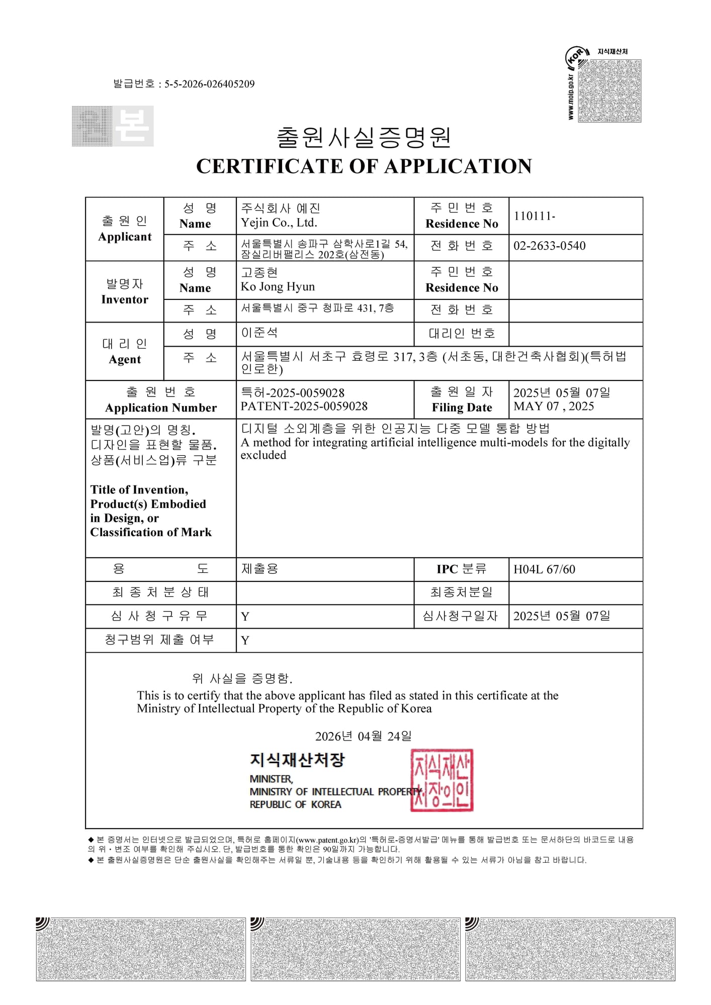 Patent Application