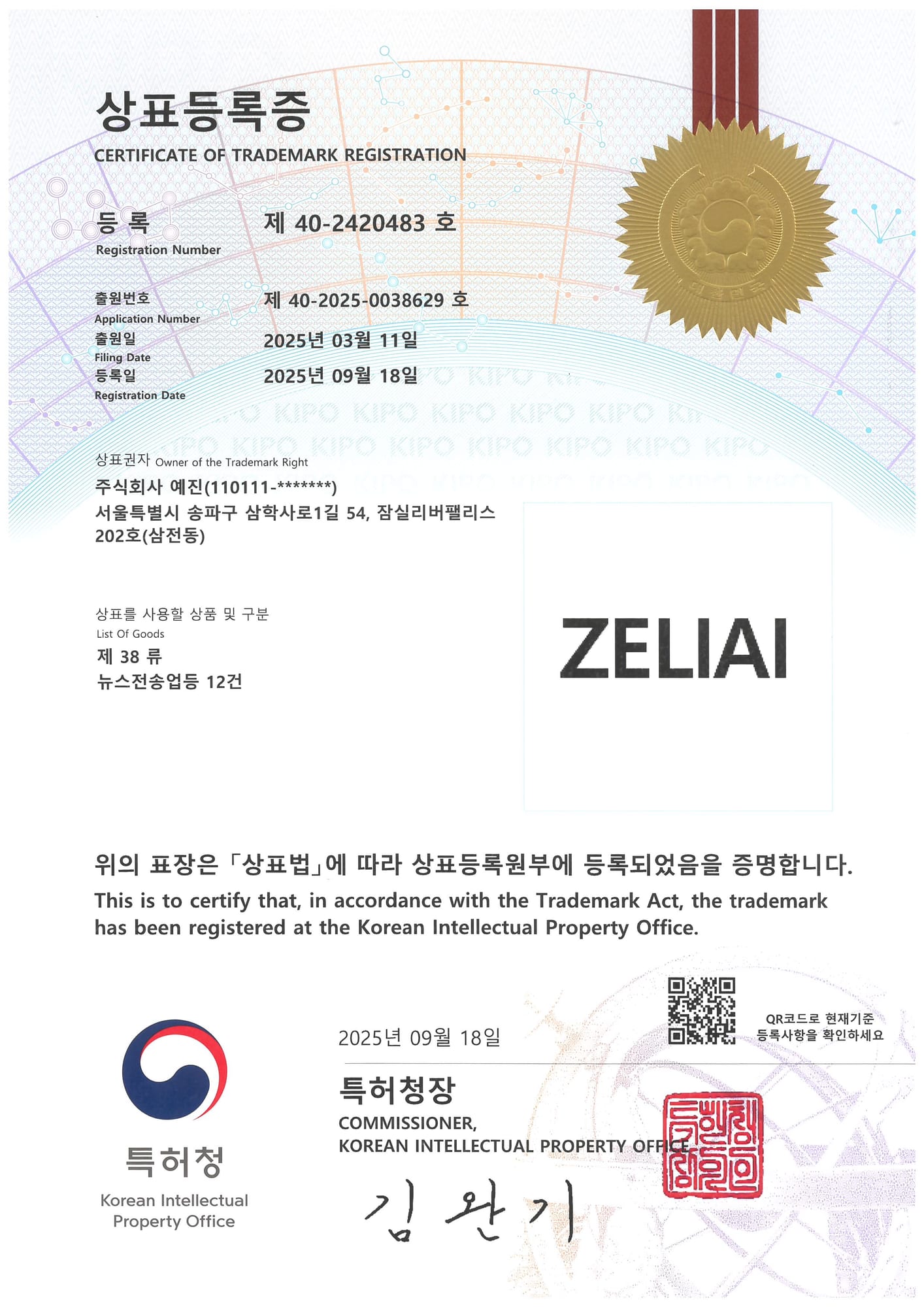 ZELIAI Trademark Registration