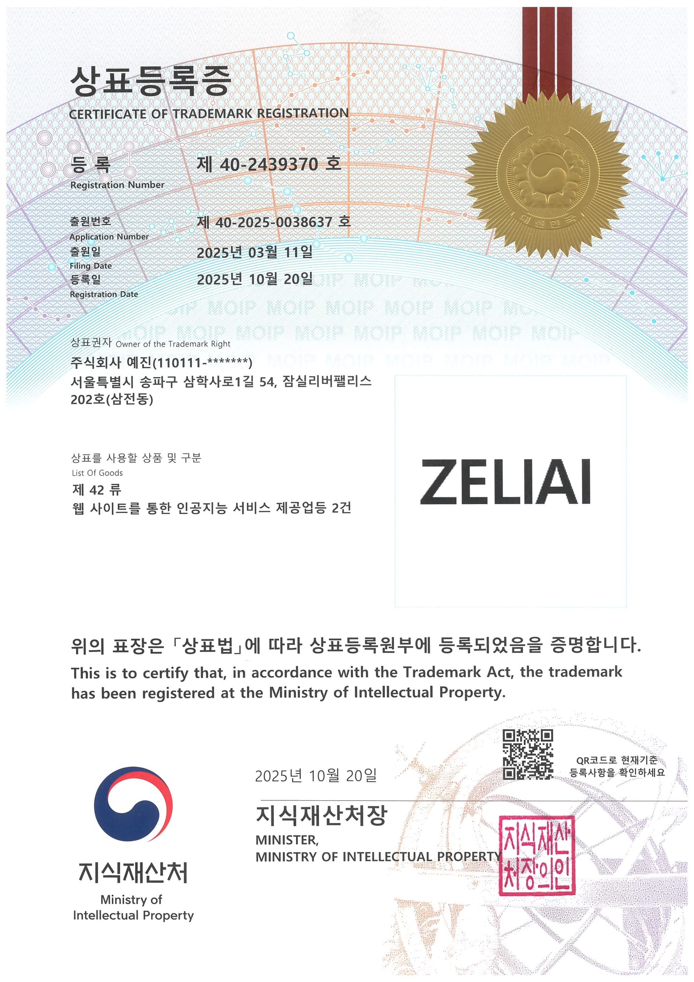 ZELIAI Trademark Registration